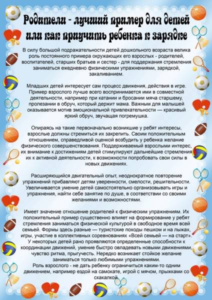 зож_зарядка_родители.jpg зож_зарядка_родители.jpg