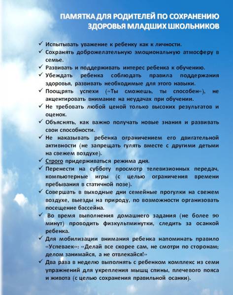 зож_мл_школьников.jpg зож_мл_школьников.jpg