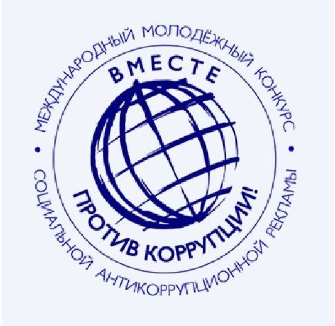 вместе_против_коррупции.jpg вместе_против_коррупции.jpg