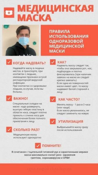 маска.jpg маска.jpg