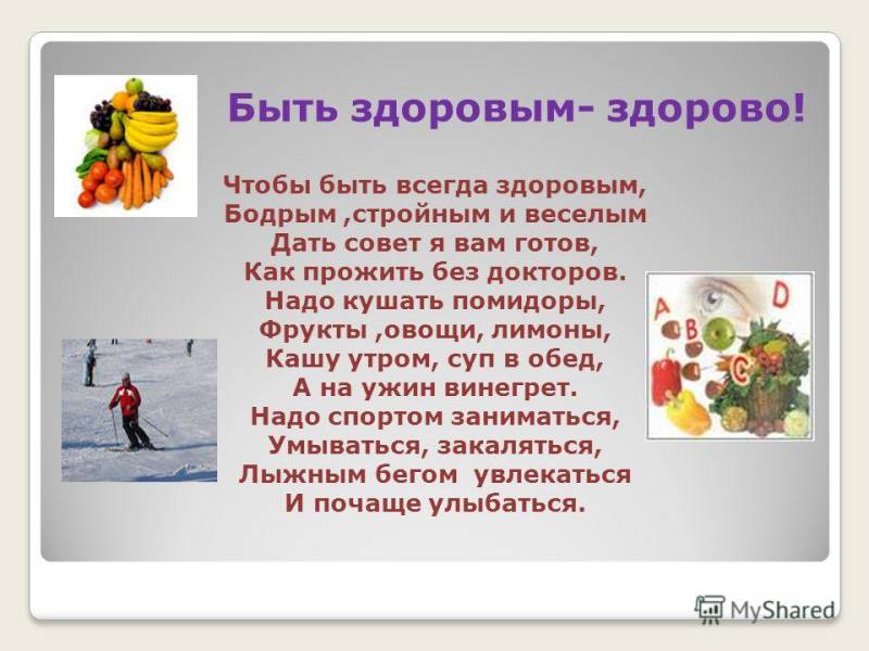 быть_здоровым_здорово2.jpg быть_здоровым_здорово2.jpg