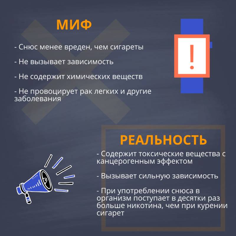снюс_6.jpeg снюс_6.jpeg