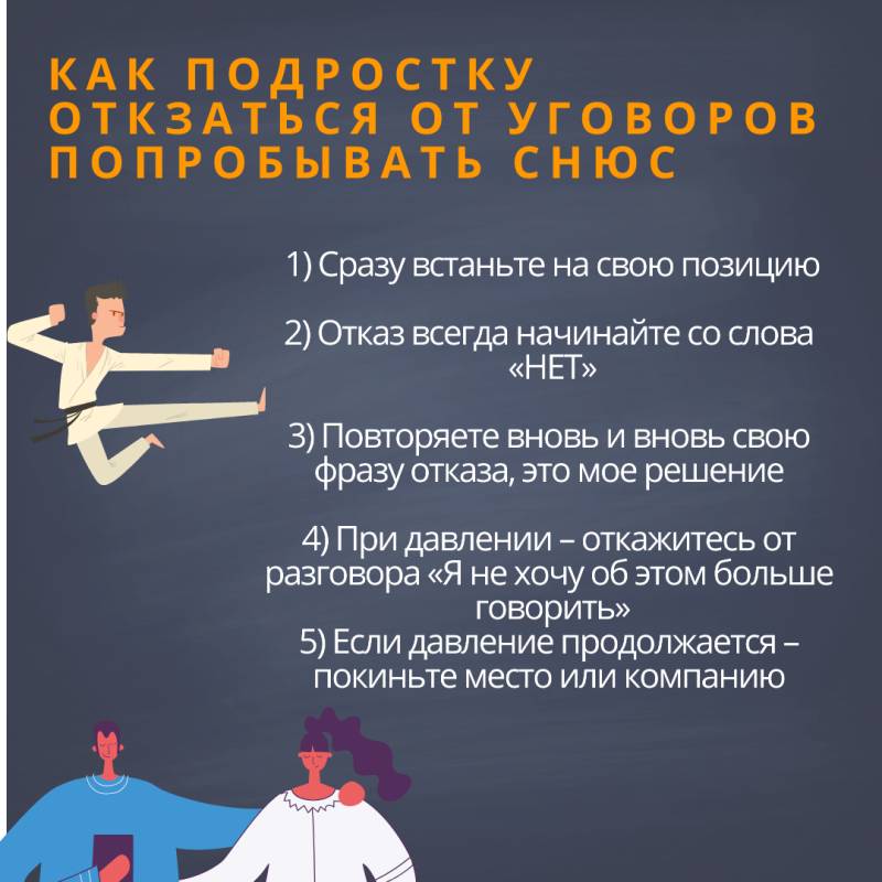 снюс_5.jpeg снюс_5.jpeg