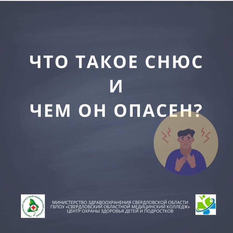 снюс_1.jpeg снюс_1.jpeg