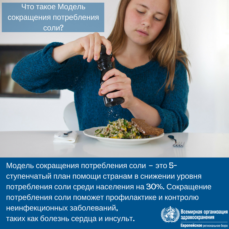 russian_salt1.png russian_salt1.png