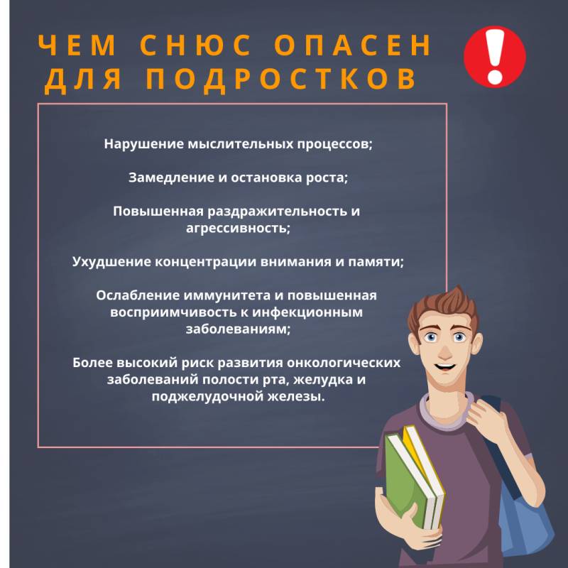 снюс_4.jpeg снюс_4.jpeg