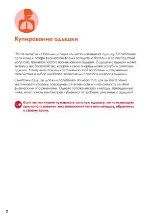  брошюра03стр 