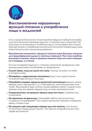  19стр 