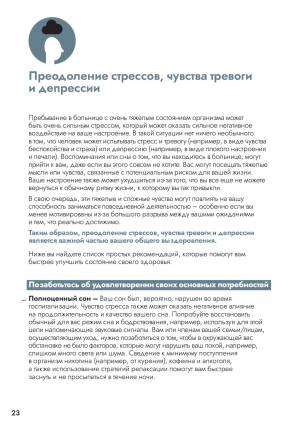  24стр 